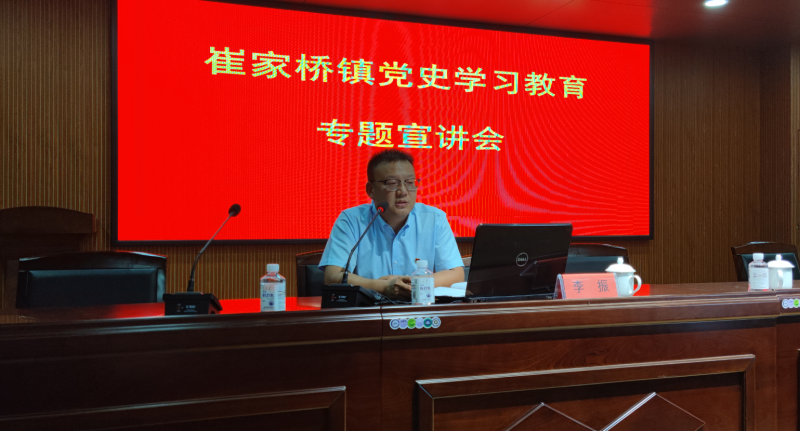 黨史學習教育安陽縣百姓宣講團成員、公司黨支部書記李振走進崔家橋鎮(zhèn)做黨史專題宣講